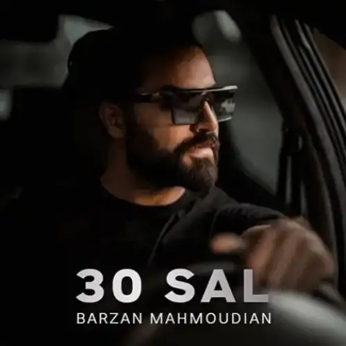سی سال